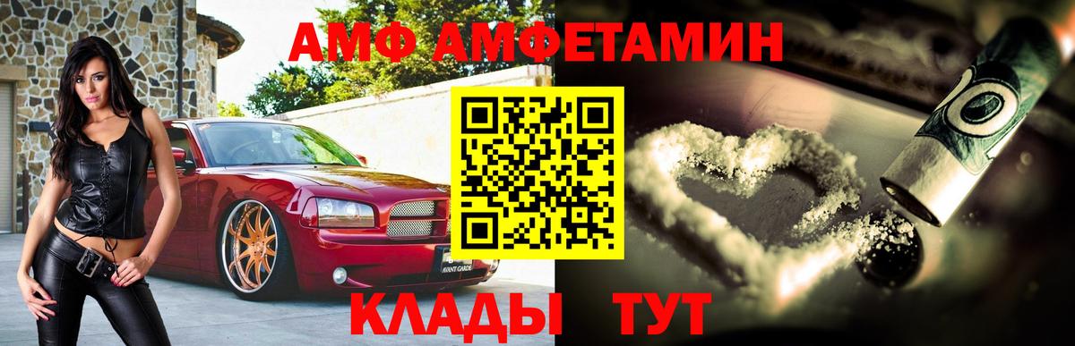 АМФЕТАМИН 97%  Вход с VPN  Строитель 