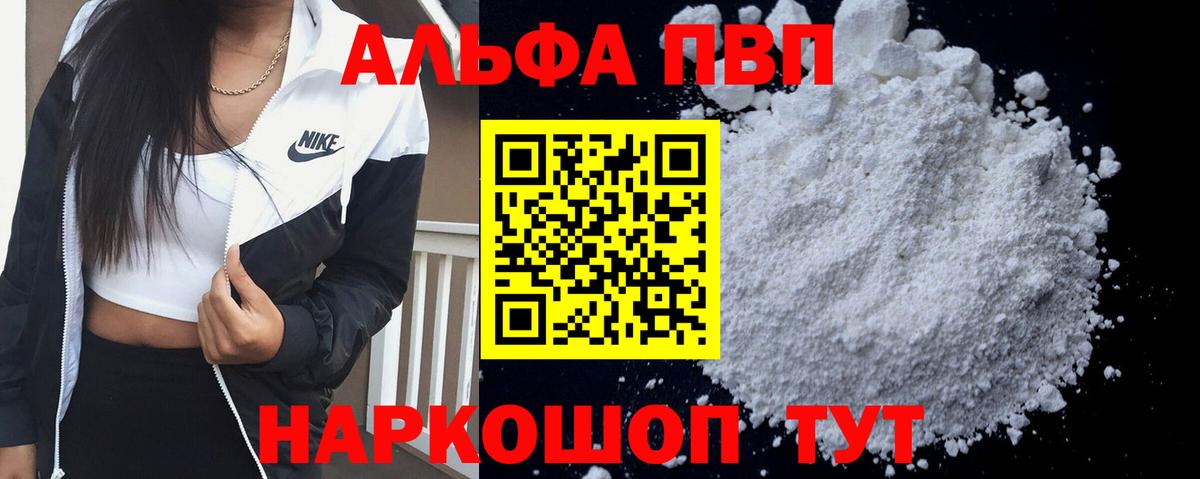 Alfa_PVP VHQ Строитель
