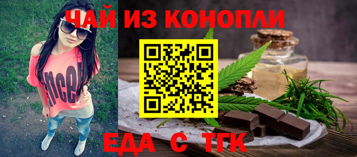 Печенье с ТГК конопля  Вход с VPN  Строитель 