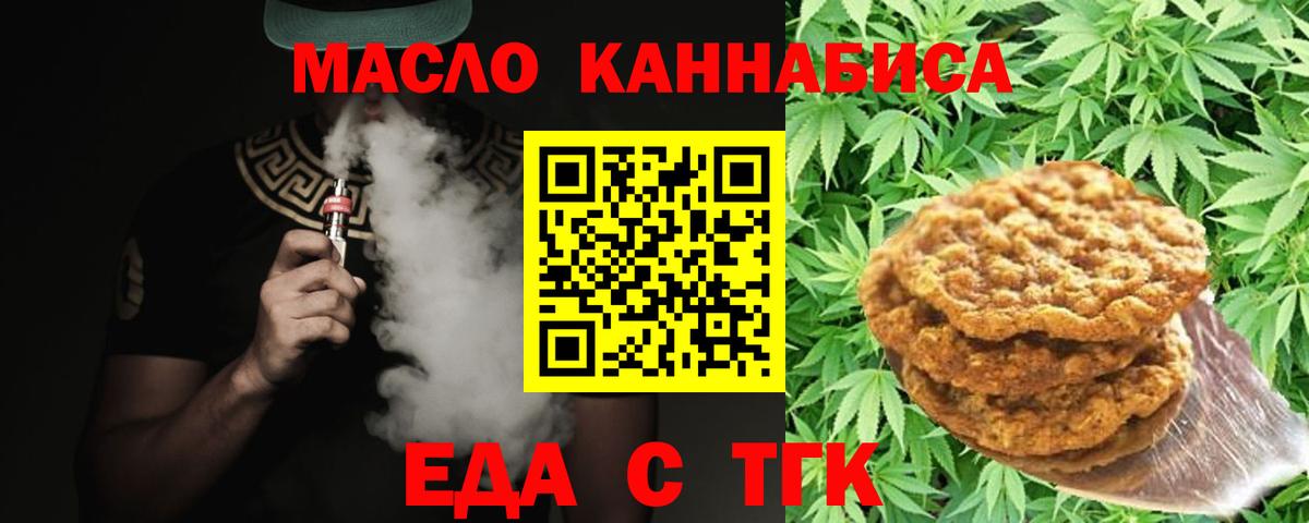 Печенье с ТГК марихуана Строитель