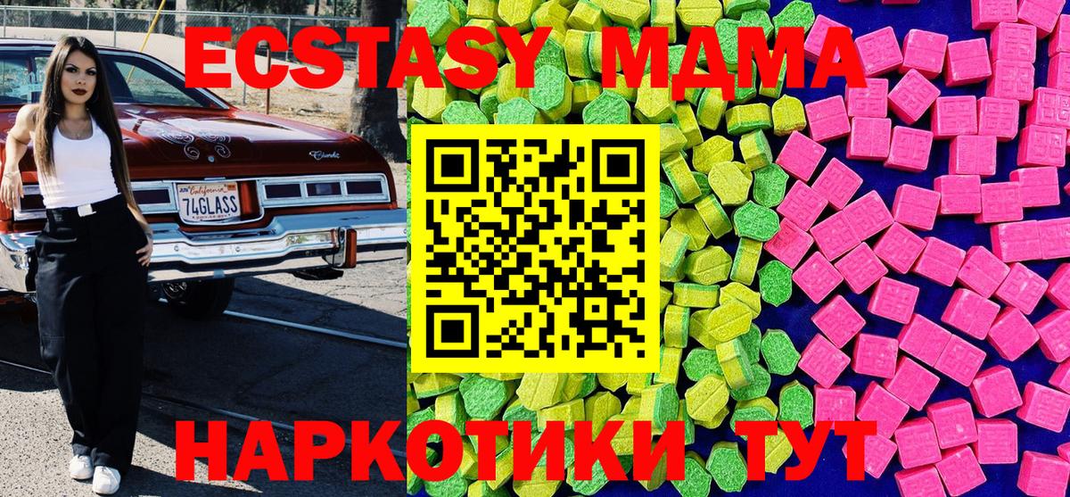 Ecstasy  Экстази 250 мг  Вход с VPN  Строитель 
