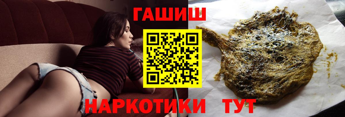Гашиш Premium  ГАШ 40% ТГК  Вход с VPN  ГАШИШ  Строитель 