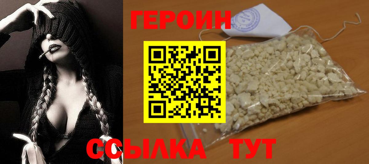 Героин Heroin Строитель