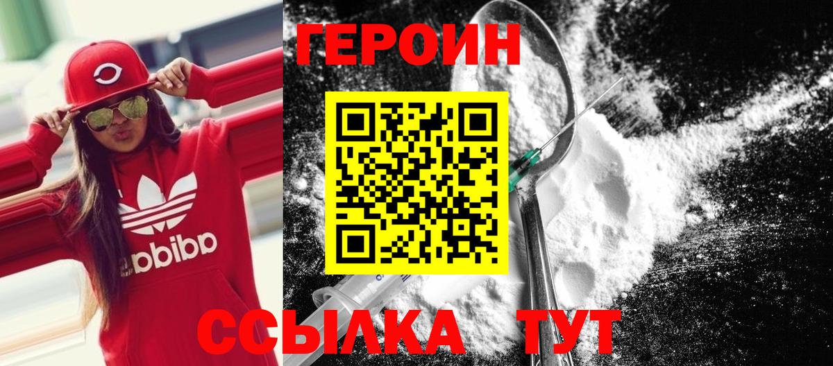 Героин гречка  Вход с VPN  Строитель 