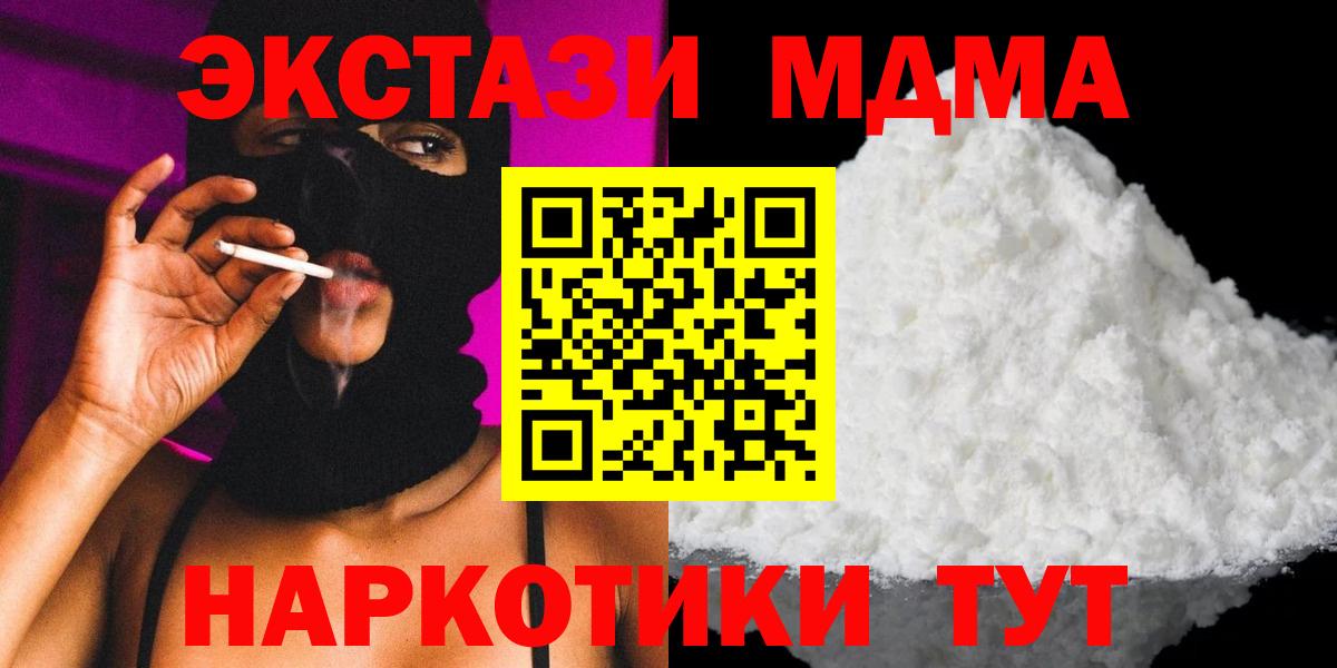 МДМА кристаллы  MDMA кристаллы  Строитель  Вход с VPN 