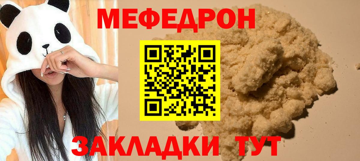 Мефедрон Строитель