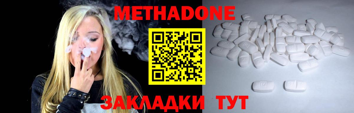 Строитель  МЕТАДОН кристалл  Вход с VPN  Метадон methadone 