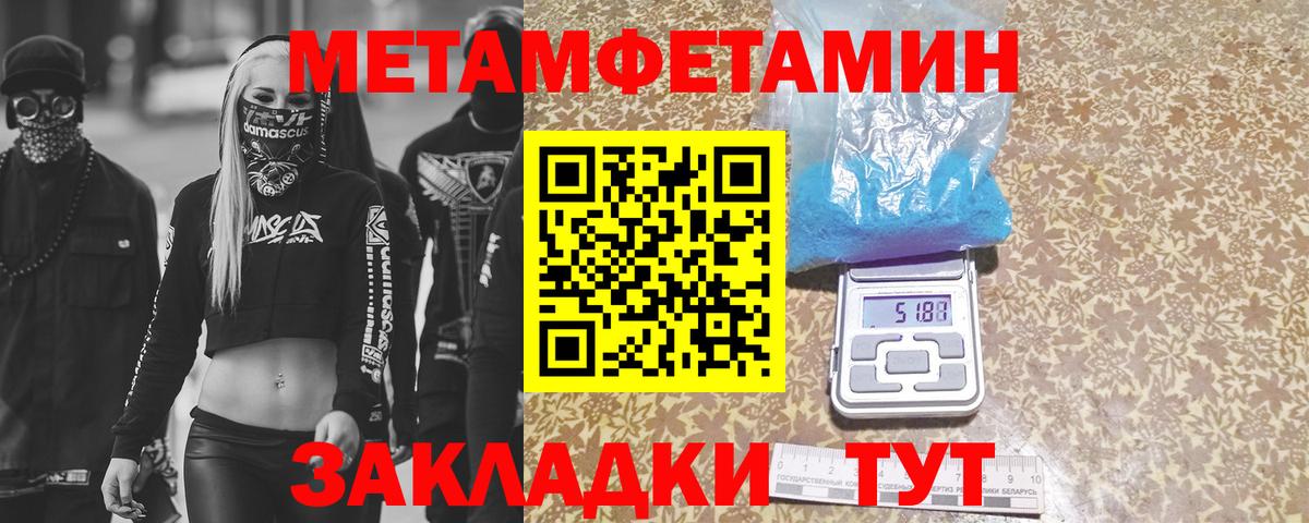 Метамфетамин витя Строитель