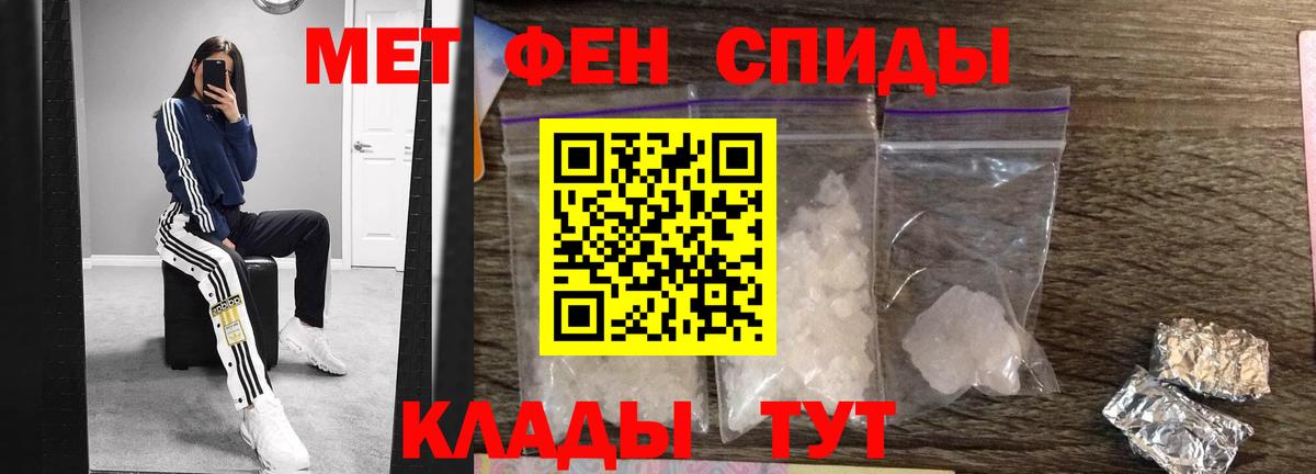 МЕТАМФЕТАМИН мет  Первитин  Строитель  Вход с VPN 