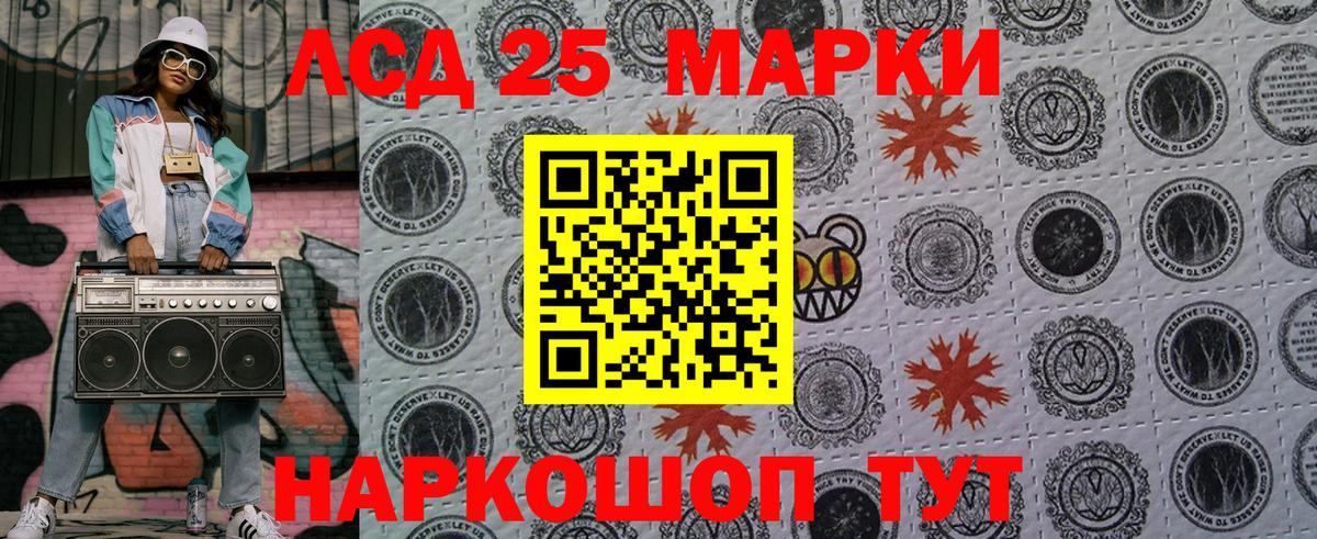 Марки NBOMe  Вход с VPN  Марки 25I-NBOMe 1,8мг  Строитель  Марки 25I-NBOMe 1,8мг 