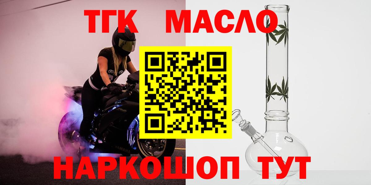 ТГК концентрат Строитель